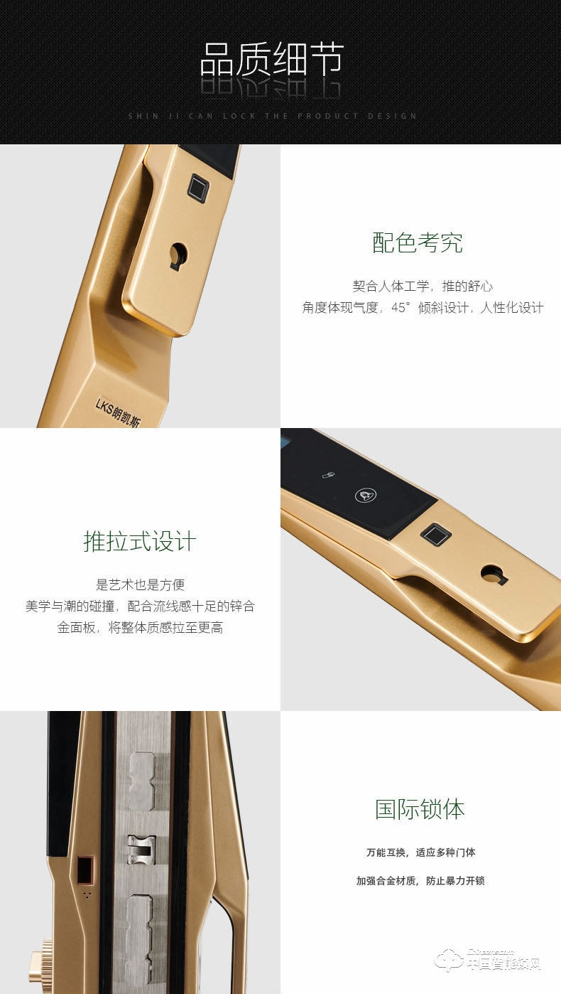 朗凯斯指纹锁L830智能锁指纹锁家用防盗门锁指纹密码锁