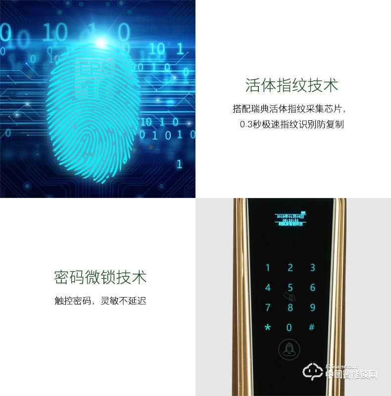 朗凯斯指纹锁L830智能锁指纹锁家用防盗门锁指纹密码锁