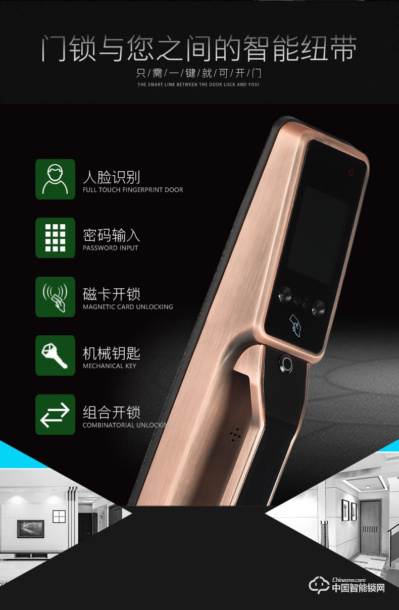 朗凯斯指纹锁L820智能锁指纹锁家用防盗门锁指纹密码锁磁卡大门锁
