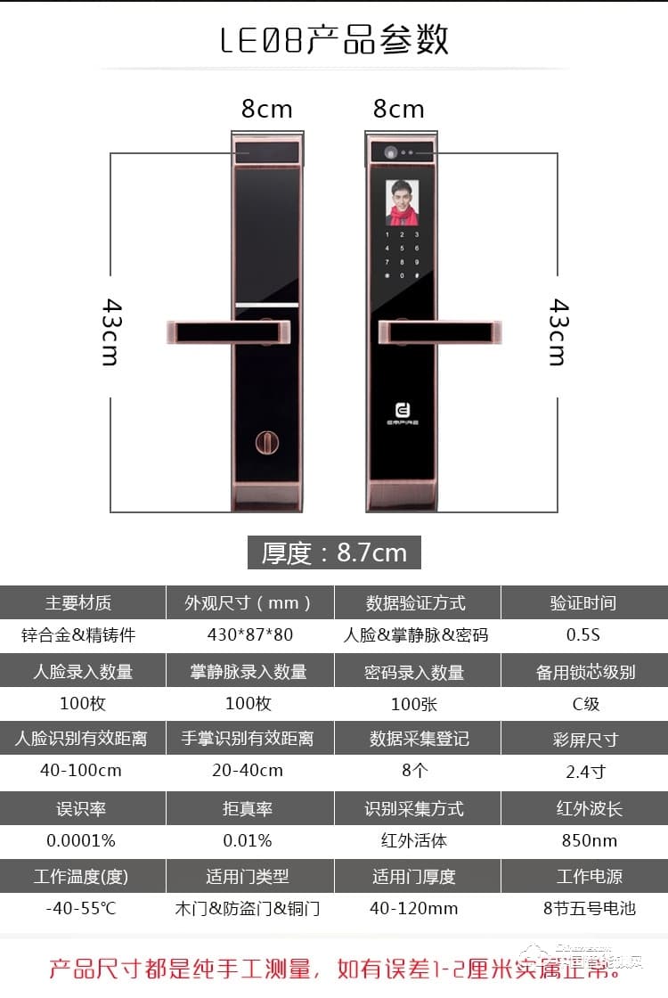 伊派尔人脸识别掌静脉指纹锁家用防盗门锁智能锁密码锁家居智能锁
