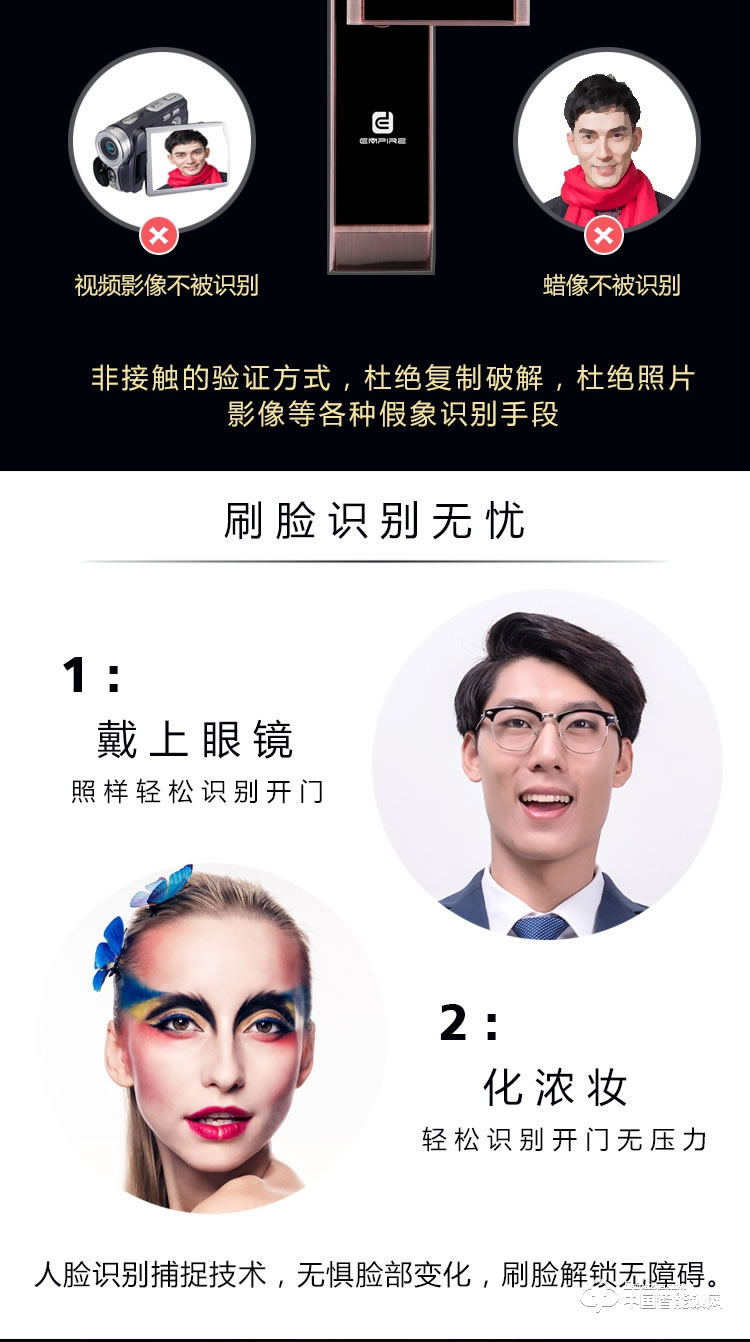伊派尔人脸识别掌静脉指纹锁家用防盗门锁智能锁密码锁家居智能锁