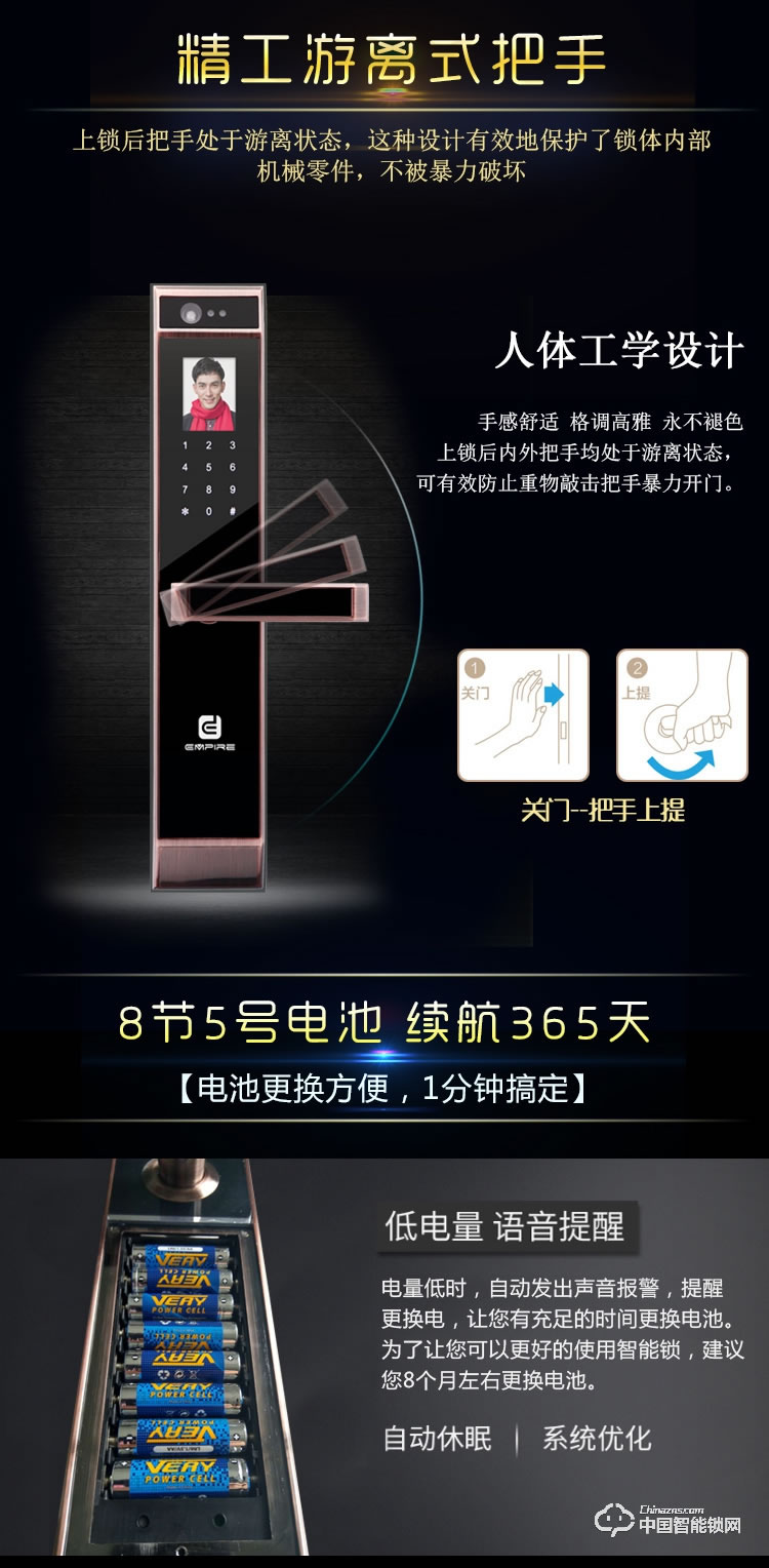 伊派尔人脸识别掌静脉指纹锁家用防盗门锁智能锁密码锁家居智能锁