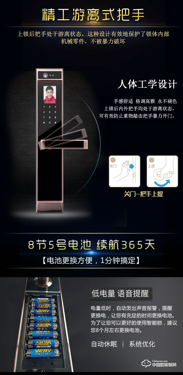伊派尔指纹锁 人脸识别掌静脉指纹锁家用防盗门锁密码锁