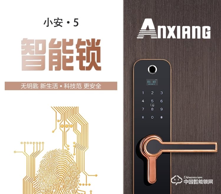 安享指纹锁 直板指纹锁 家用防盗门电子密码锁