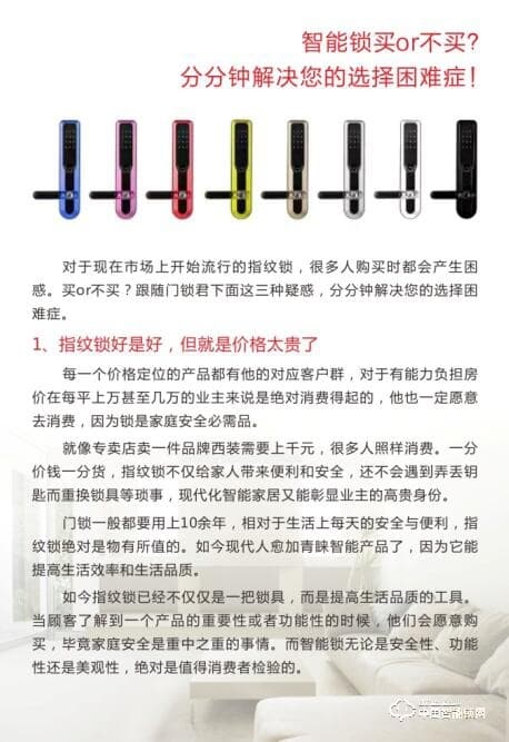 路可视智能锁 直板指纹密码锁 家用防盗门智能锁