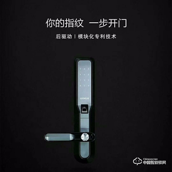 路可视云智能锁 指纹密码锁 防劫持功能