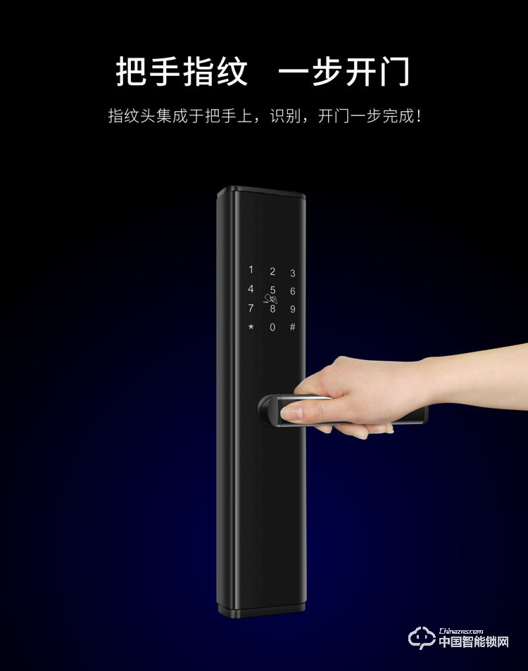 龙锁天下智能锁 智能指纹锁密码锁防盗门锁M07