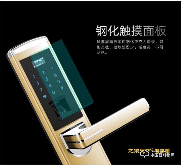 龙锁天下智能锁 指纹密码锁 防盗门锁 电子刷卡锁Z09