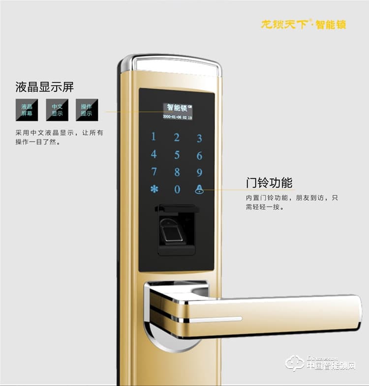 龙锁天下智能锁 指纹密码锁 防盗门锁 电子刷卡锁Z09