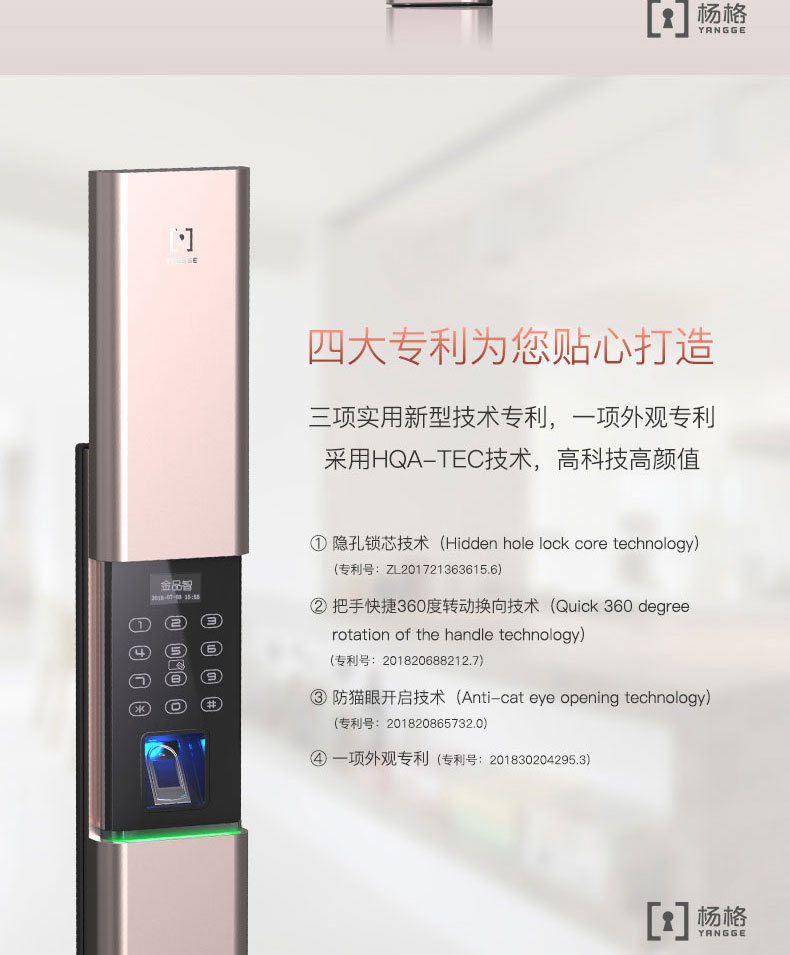 杨格指纹锁 家用防盗门指纹锁密码锁刷卡锁
