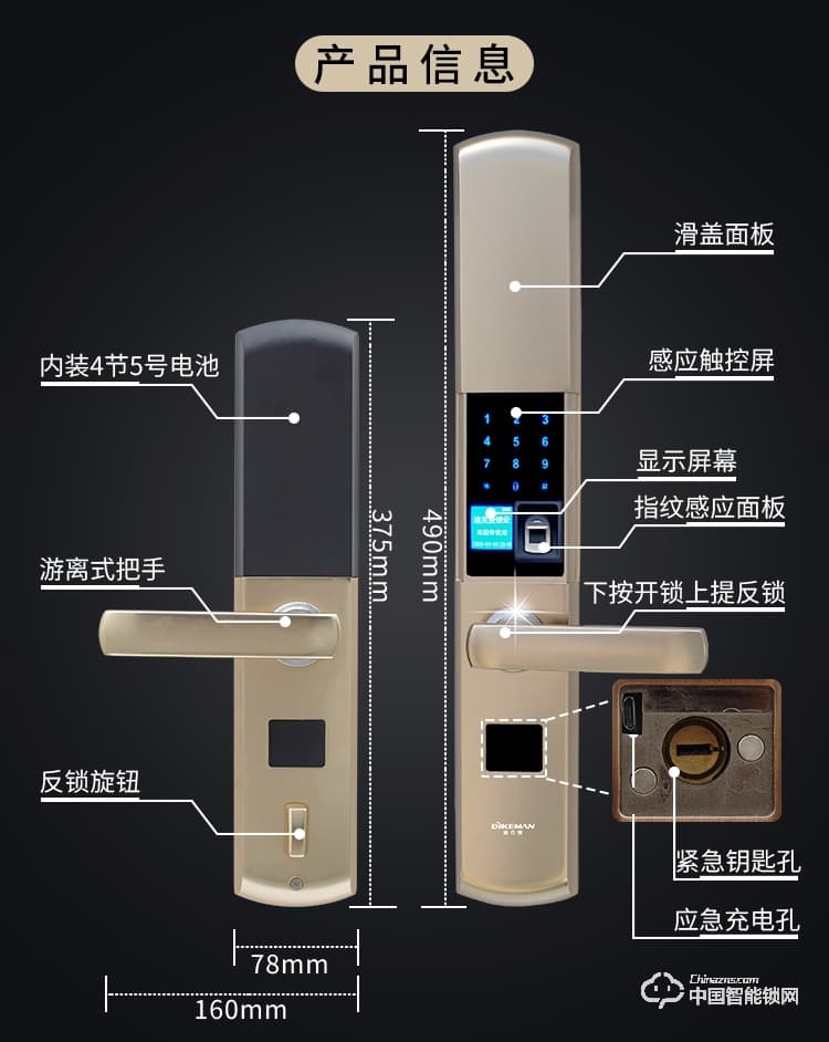 迪克曼智能锁 防盗锁新款指纹锁家用防盗门智能锁滑盖锁刷卡锁A12