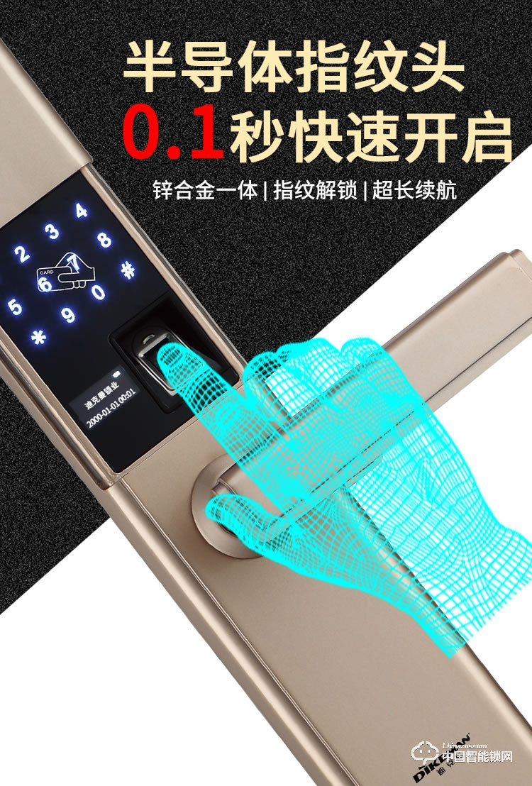 迪克曼智能锁 家用防盗门智能锁滑盖锁刷卡锁A7