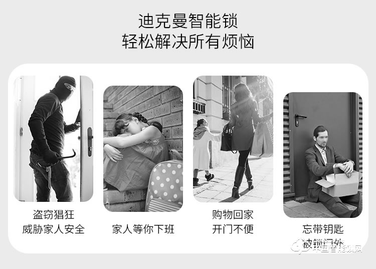 迪克曼智能锁 家用防盗门智能锁滑盖锁刷卡锁A7