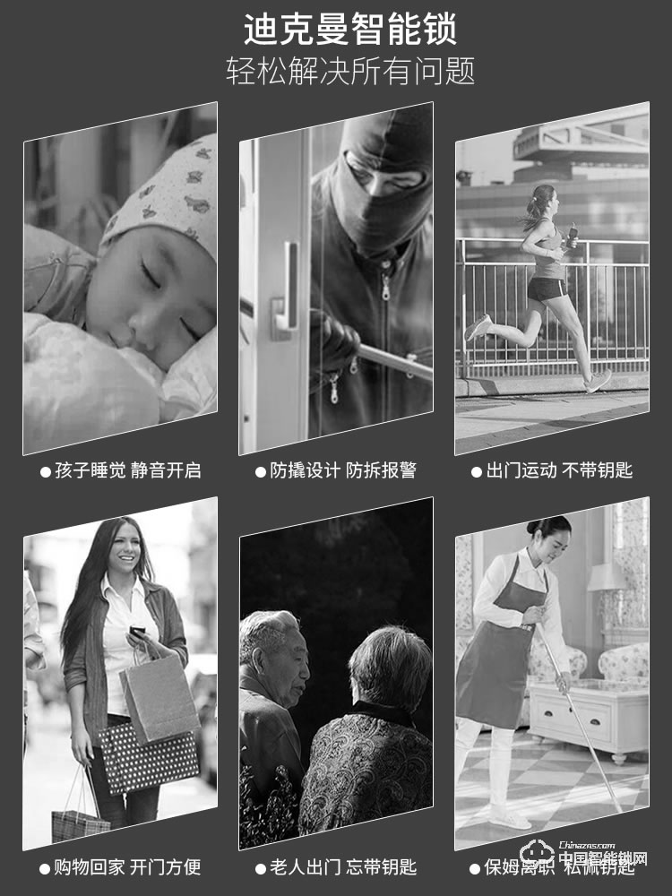 迪克曼智能锁 防盗锁新款家用智能锁滑盖锁刷卡锁A8