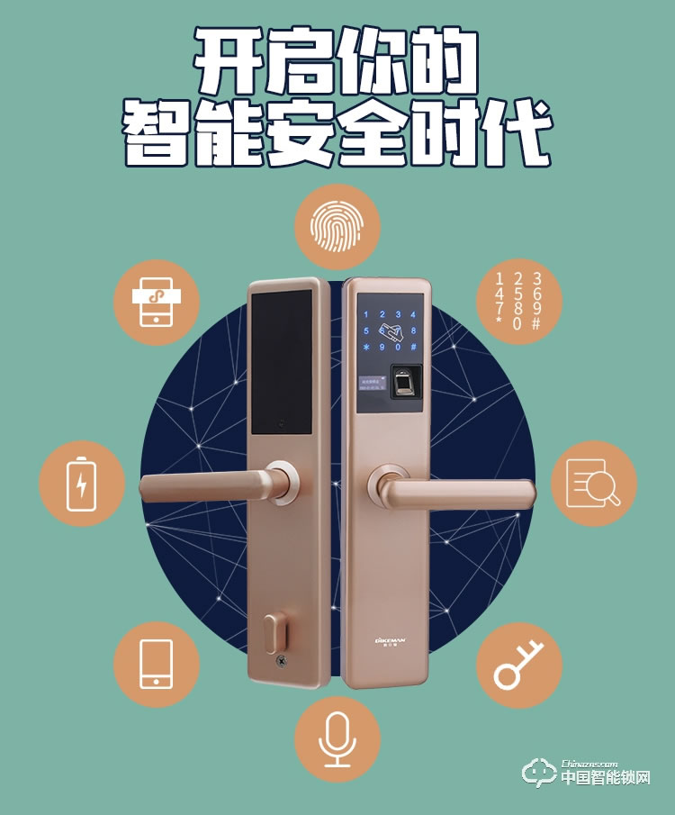 迪克曼智能锁 家用防盗门智能锁滑盖锁刷卡锁A13