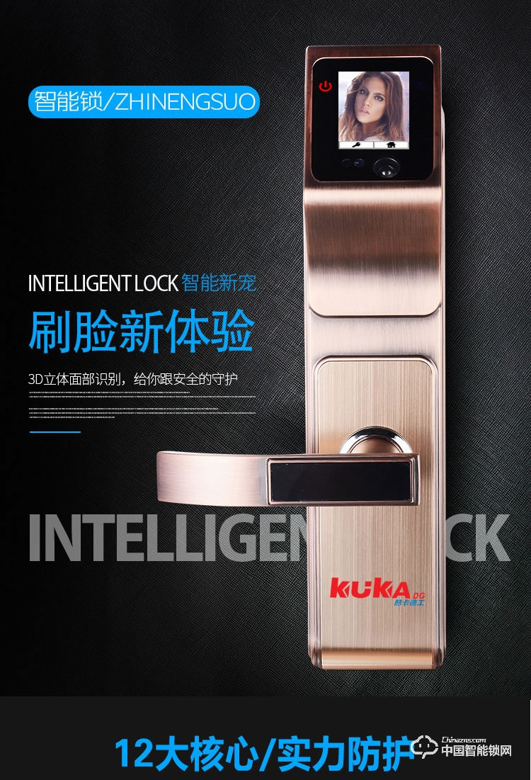 酷卡智能锁 人脸识别锁家用防盗门密码锁电子指纹锁磁卡门