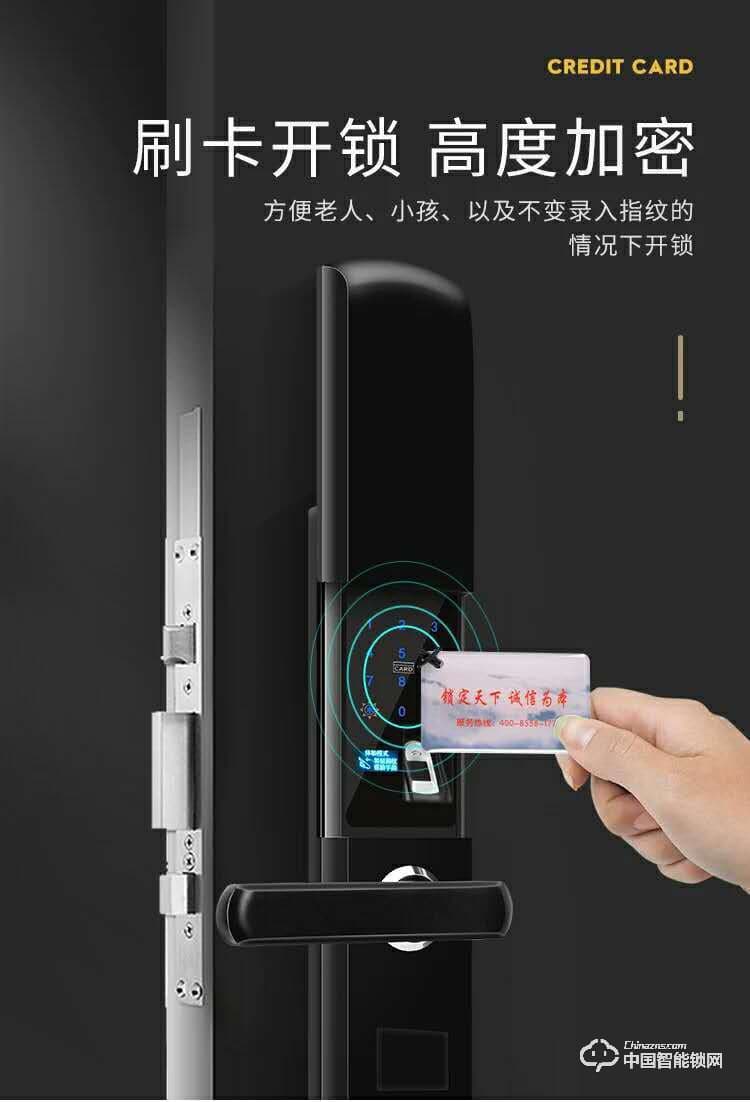 智得利智能锁 智能指纹锁密码锁刷卡锁A-615