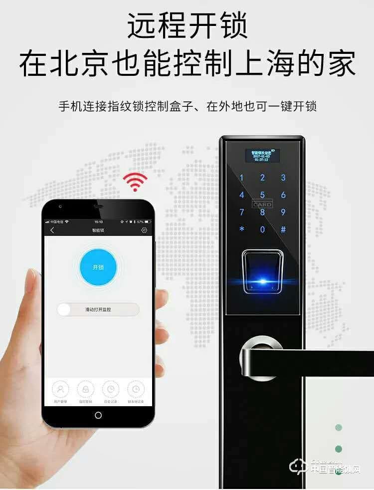 智得利智能锁 智能指纹锁密码锁刷卡锁A-615