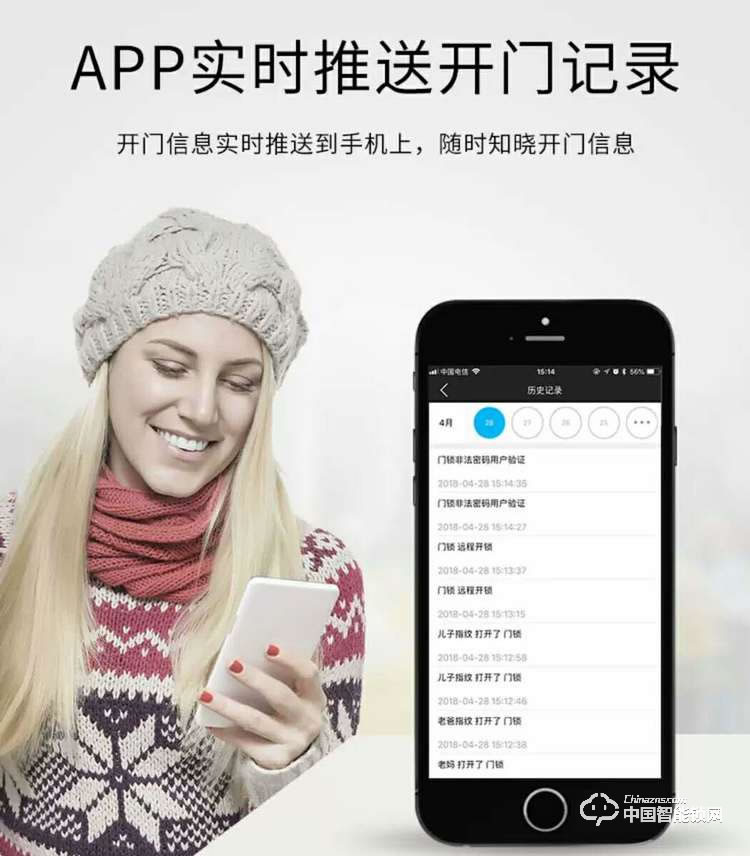 智得利智能锁 智能指纹锁密码锁刷卡锁A-615
