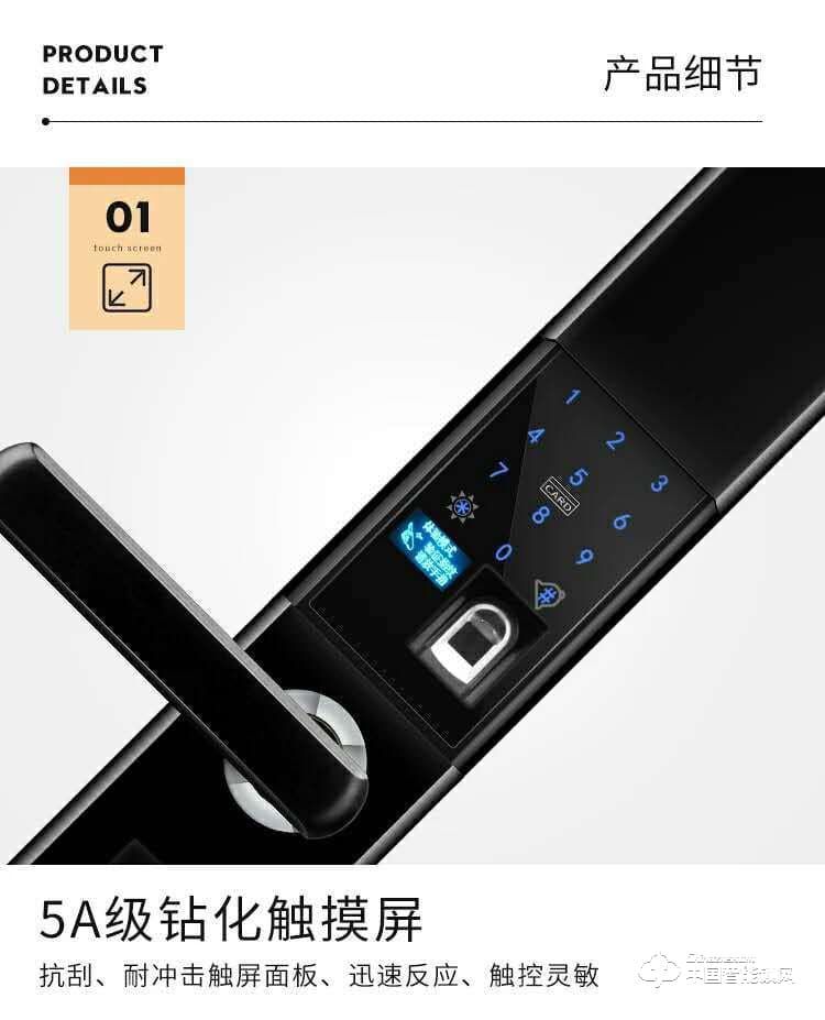 智得利智能锁 智能指纹锁密码锁刷卡锁A-615