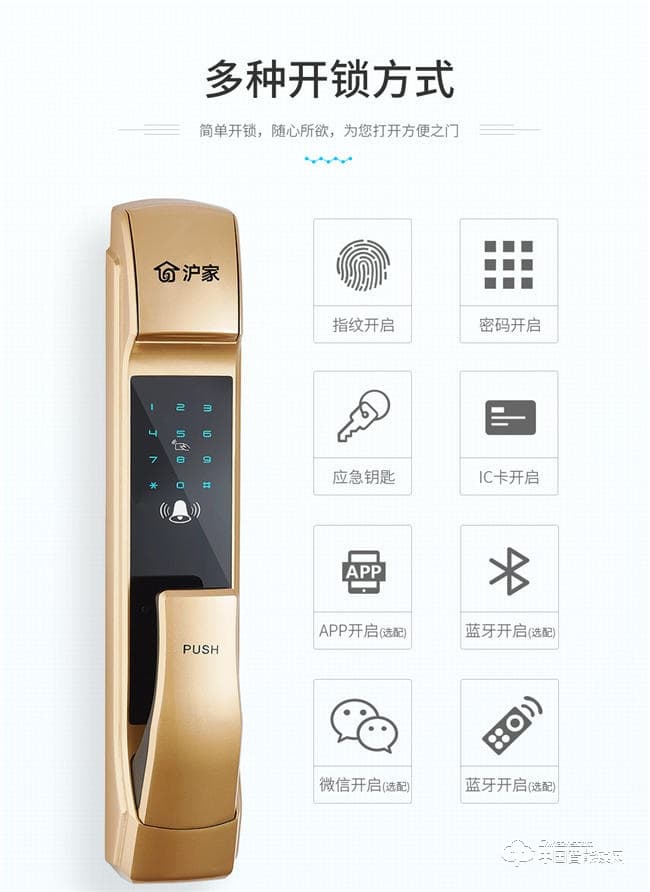 沪家智能锁 智能锁酒店电子密码锁M810