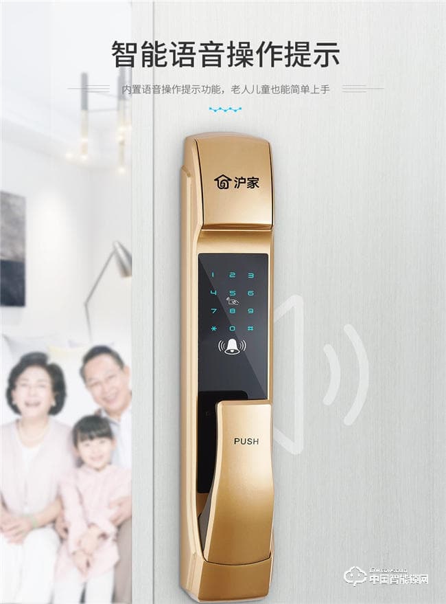 沪家智能锁 智能锁酒店电子密码锁M810