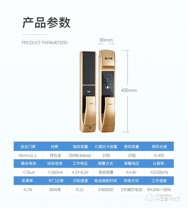沪家智能锁 智能锁酒店电子密码锁M810