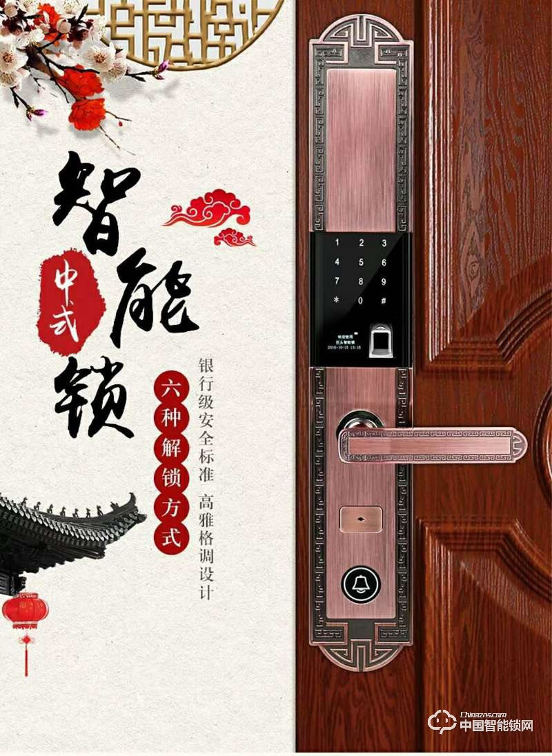 智得利智能锁 滑盖指纹密码锁 防盗门智能锁A-330