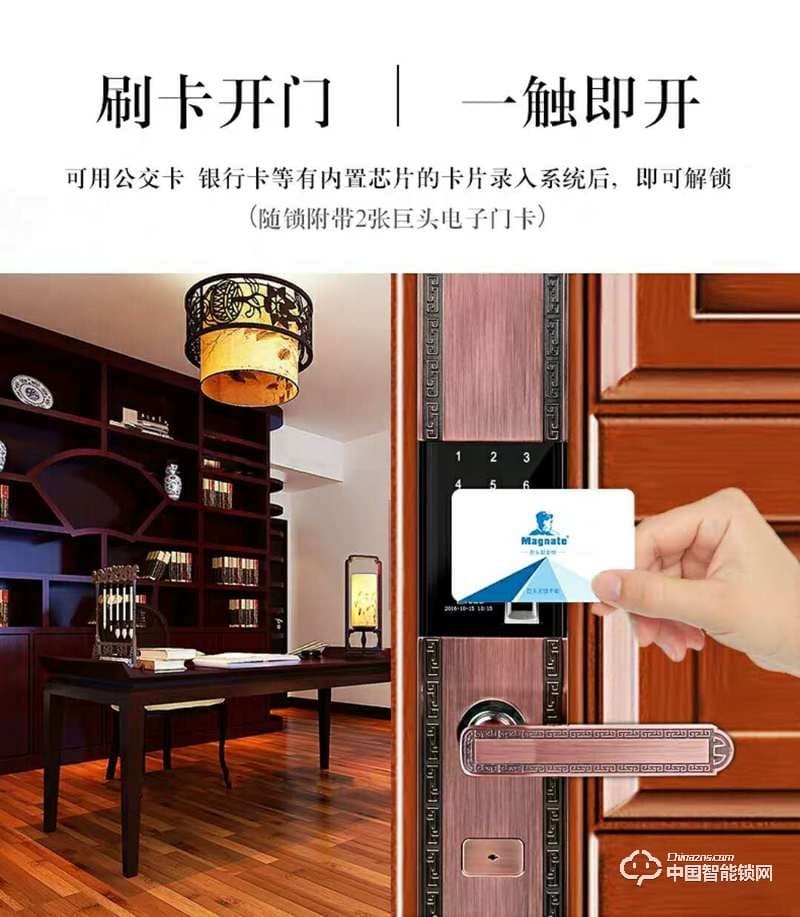 智得利智能锁 滑盖指纹密码锁 防盗门智能锁A-330