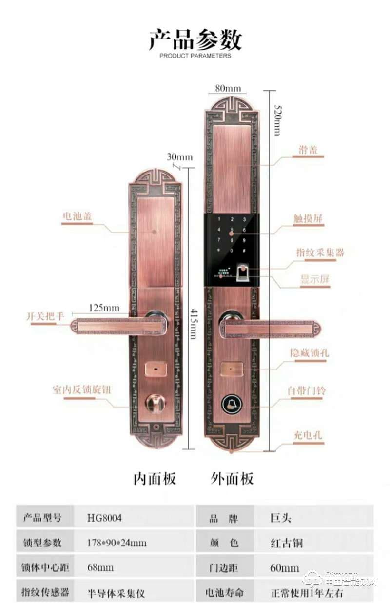 智得利智能锁 滑盖指纹密码锁 防盗门智能锁A-330