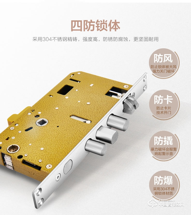 智得利智能锁 推拉式指纹密码锁A-668