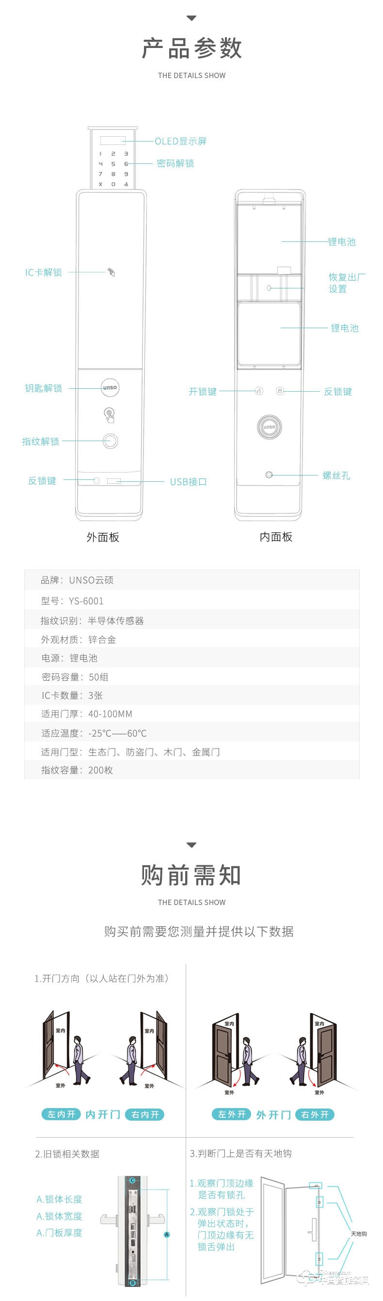云硕智能锁 全自动智能门锁电子门锁密码锁
