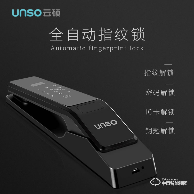 云硕智能锁 智能门锁家用防盗门密码锁电子门锁