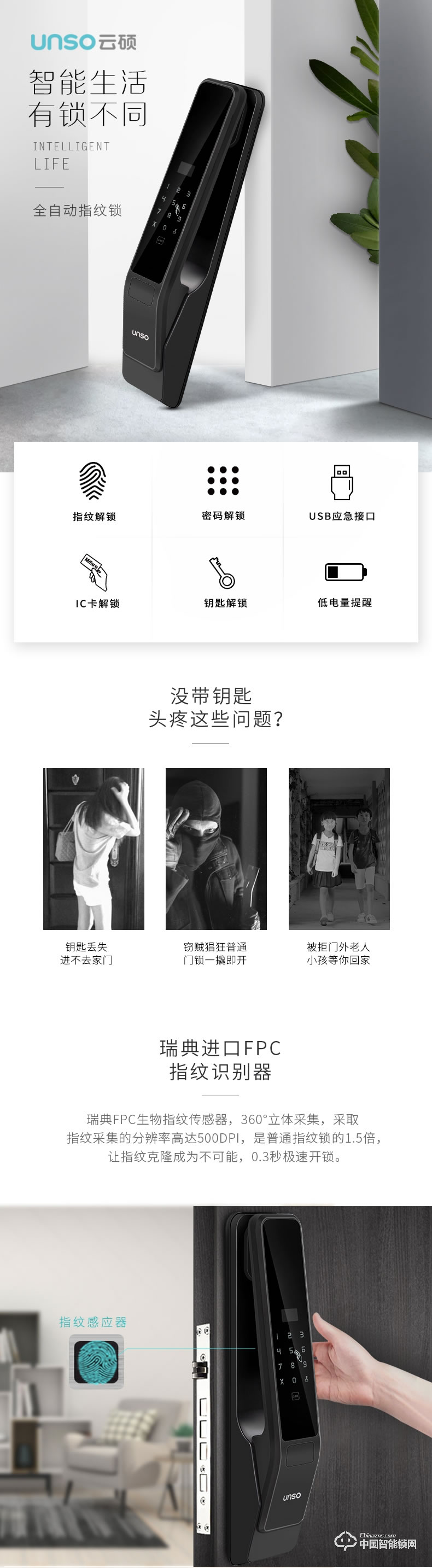 云硕智能锁 智能门锁家用防盗门密码锁电子门锁