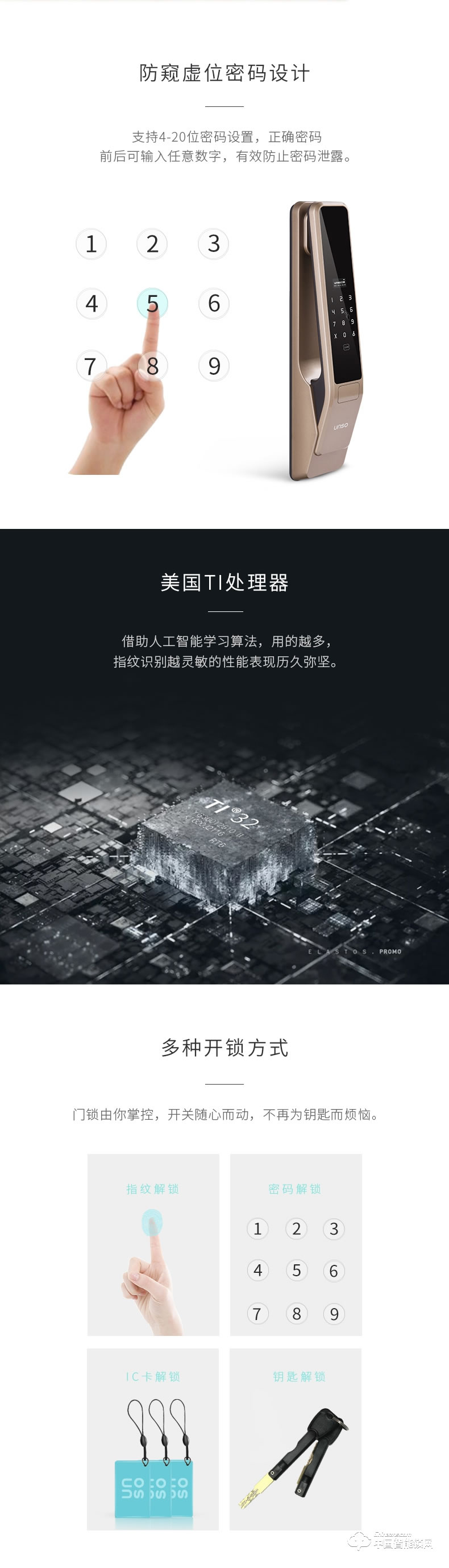 云硕智能锁 智能门锁家用防盗门密码锁电子门锁