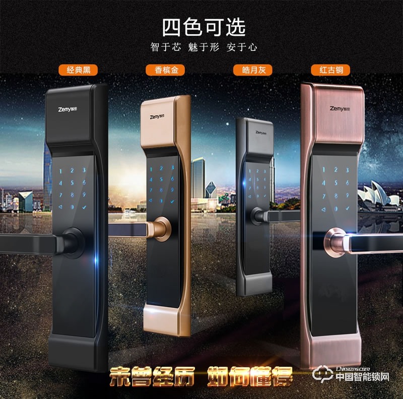 智密智能锁 香槟金指纹密码锁 小滑盖刷卡锁