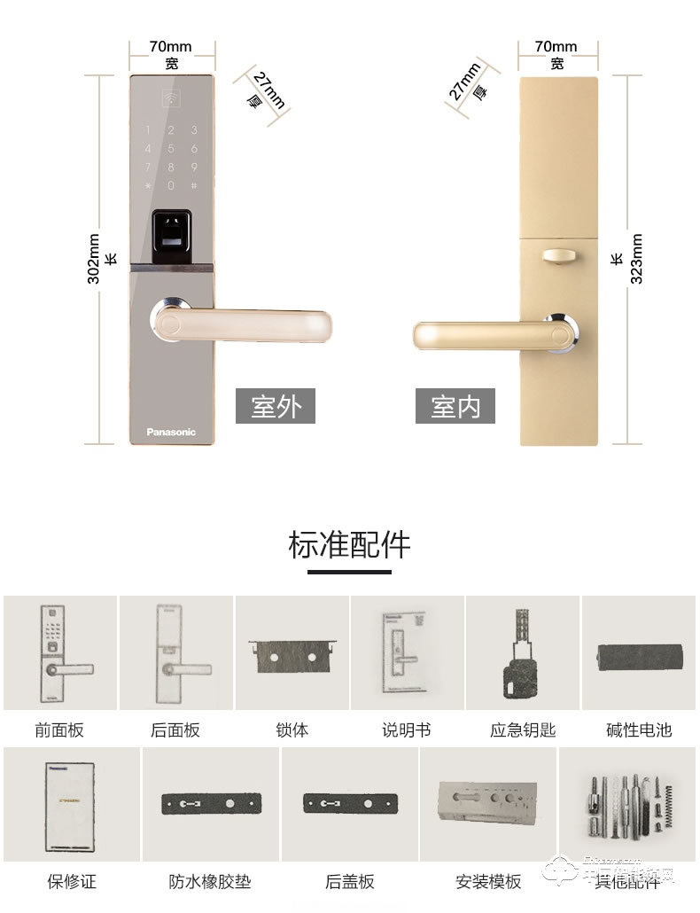 松下指纹锁 V-M683w防盗门锁智能电子锁
