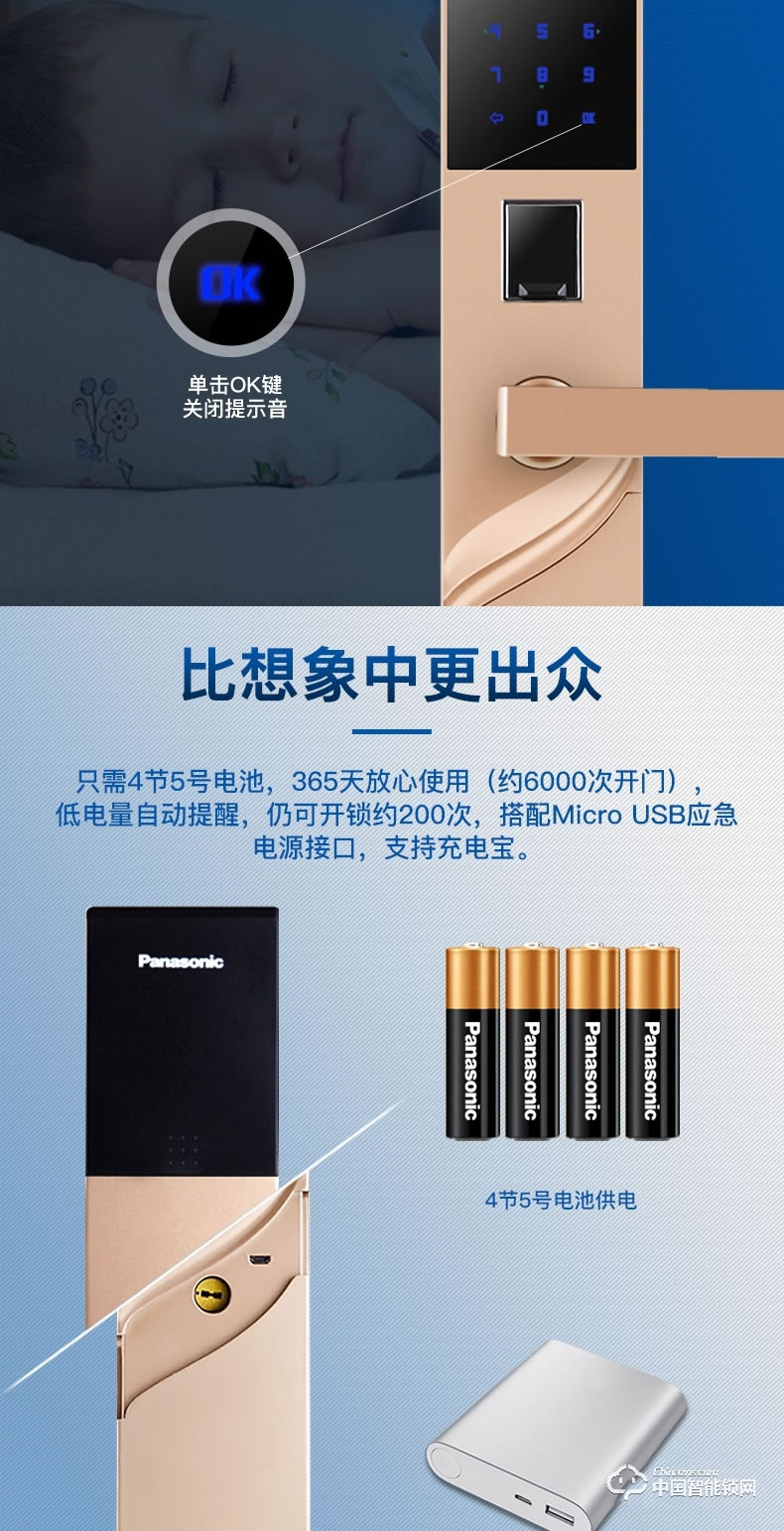 松下指纹锁  V-N610CL语音提示智能锁