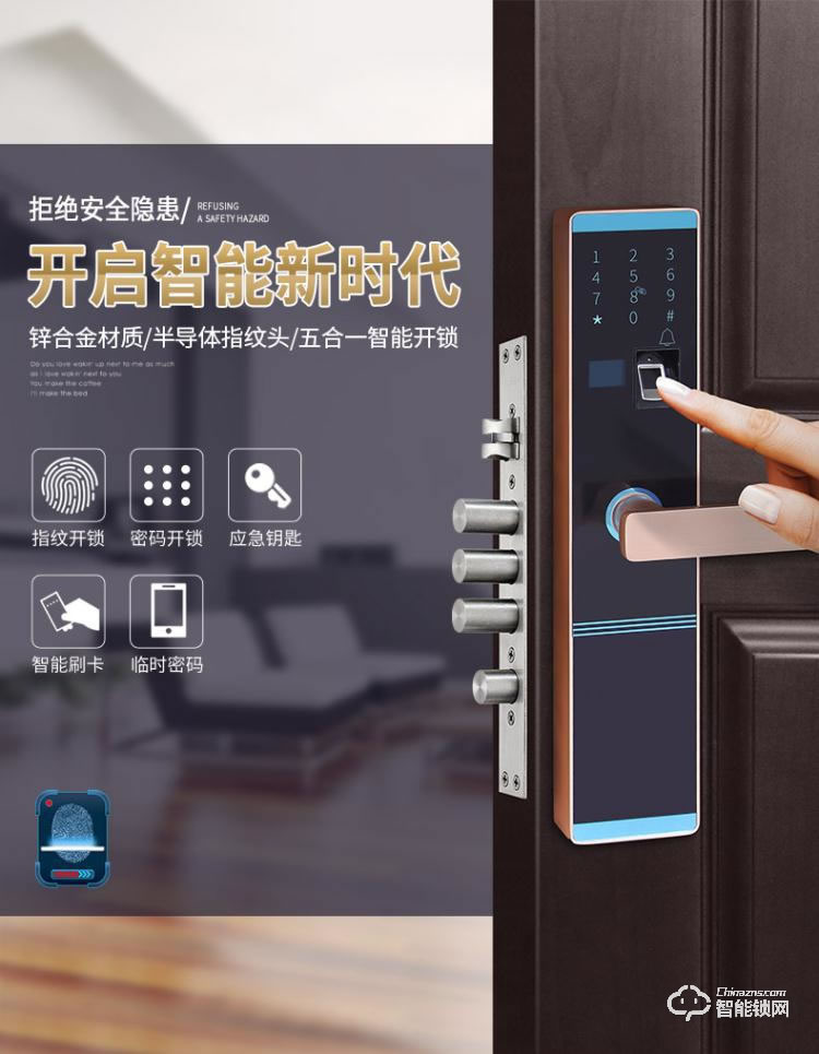 久富智能锁 指纹锁家用智能门锁 防盗门密码锁