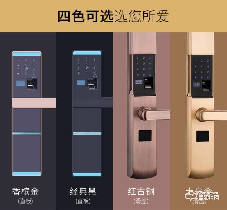 久富智能锁 指纹锁家用智能门锁 防盗门密码锁