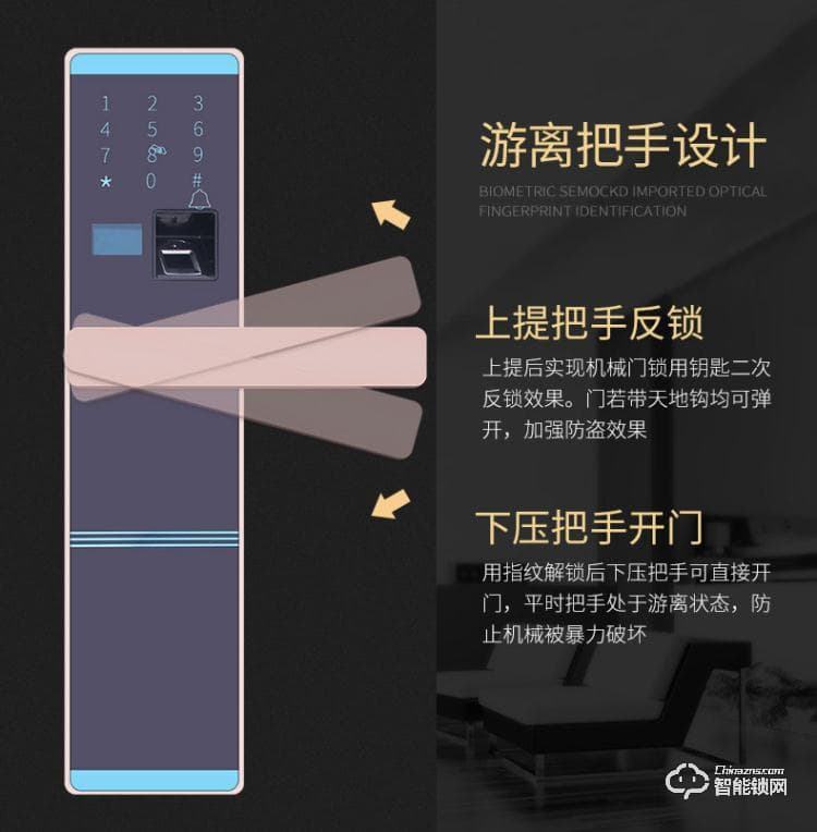 久富智能锁 指纹锁家用智能门锁 防盗门密码锁