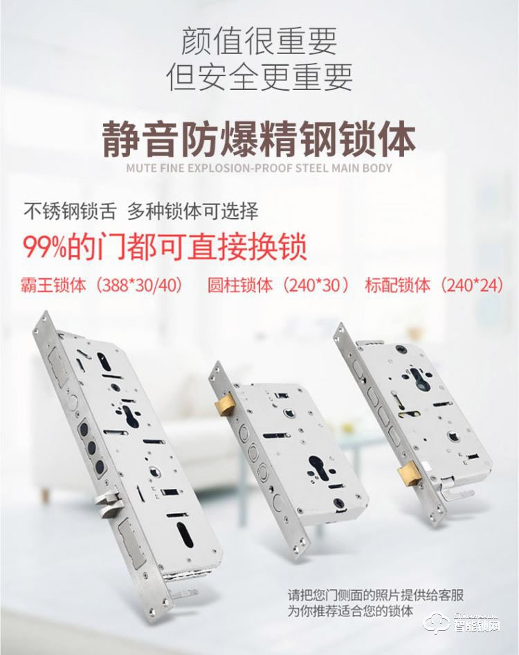 久富智能锁 指纹锁家用智能门锁 防盗门密码锁
