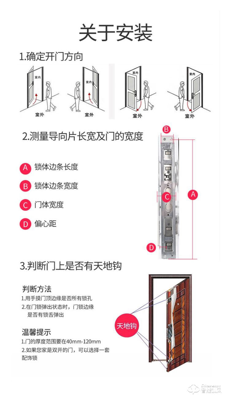 久富智能锁 指纹锁家用智能门锁 防盗门密码锁