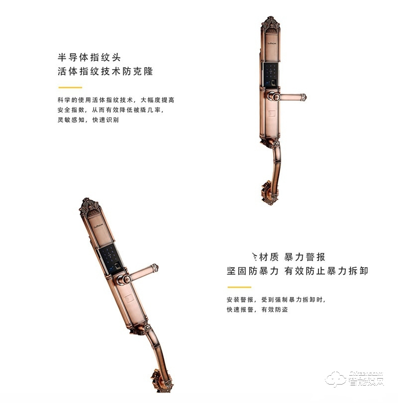 森莱智联智能锁 SL-V8豪华别墅智能指纹密码锁