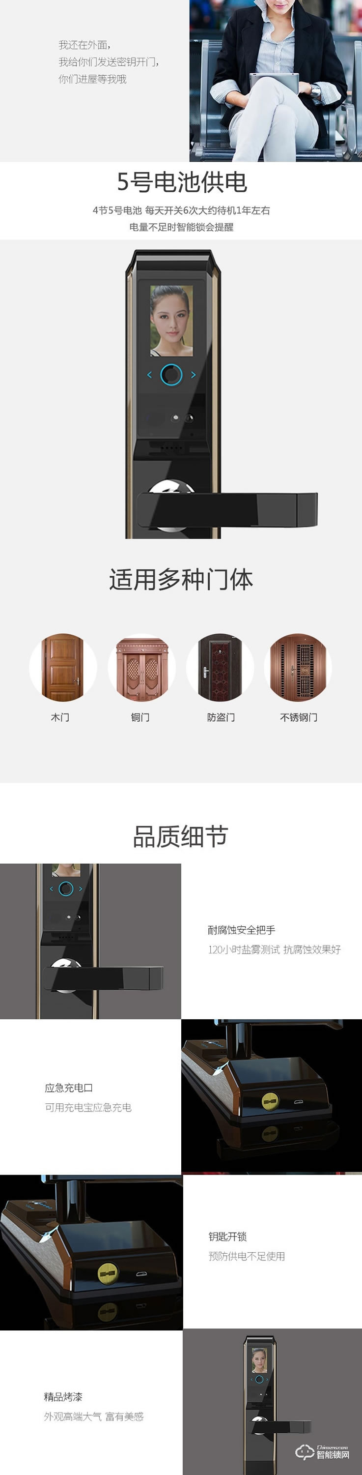 新星智能锁 S-18人脸识别锁掌静脉防盗智能锁