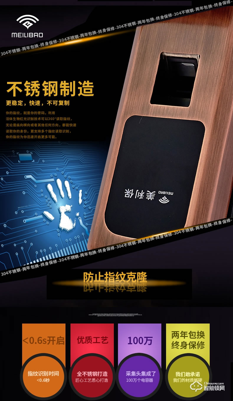 美利保指纹锁 家用防盗门密码锁木门智能锁