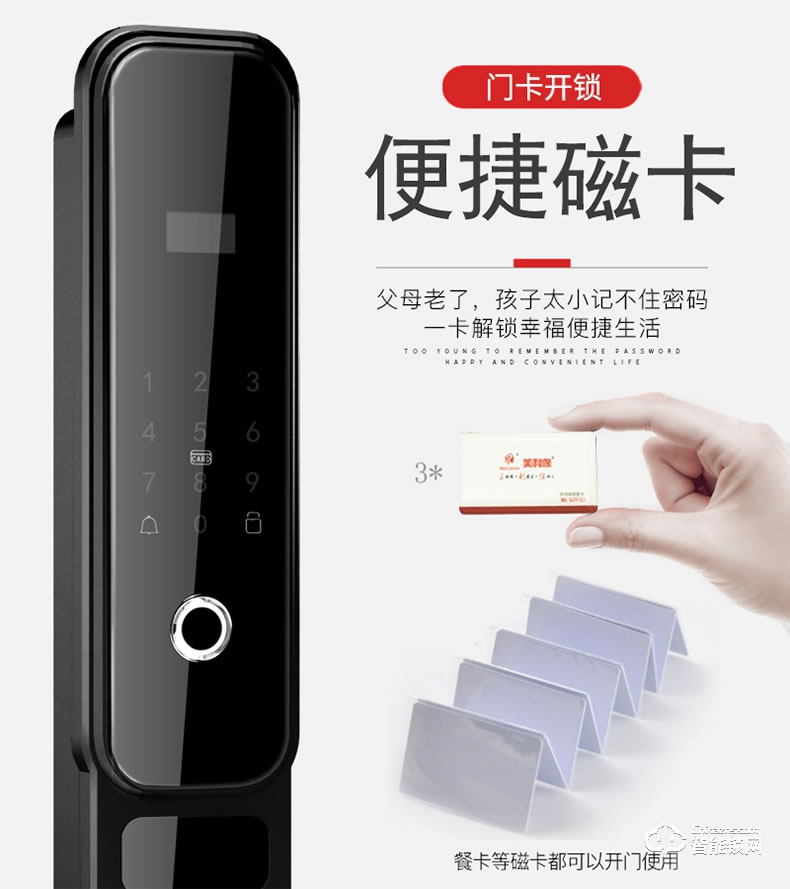 美利保指纹锁 M8002手机APP入户门密码指纹锁