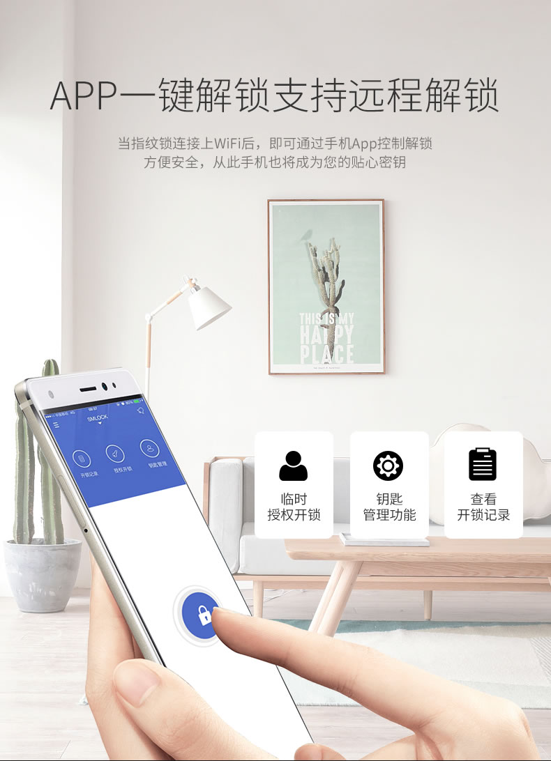 圣非格指纹锁 滑盖指纹锁电子锁IC卡感应锁