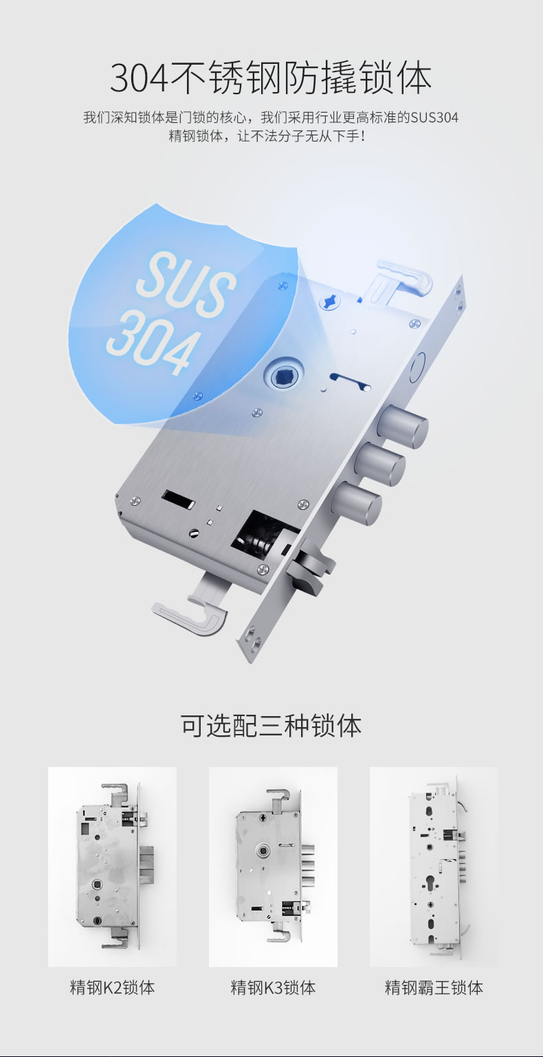圣非格指纹锁 滑盖指纹锁电子锁IC卡感应锁