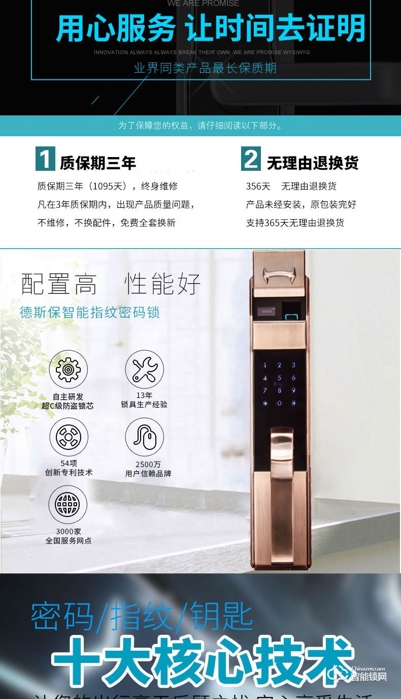 德斯保智能锁 小滑盖指纹密码防盗锁